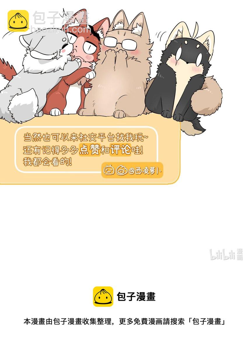 084 生日礼物！-第86话