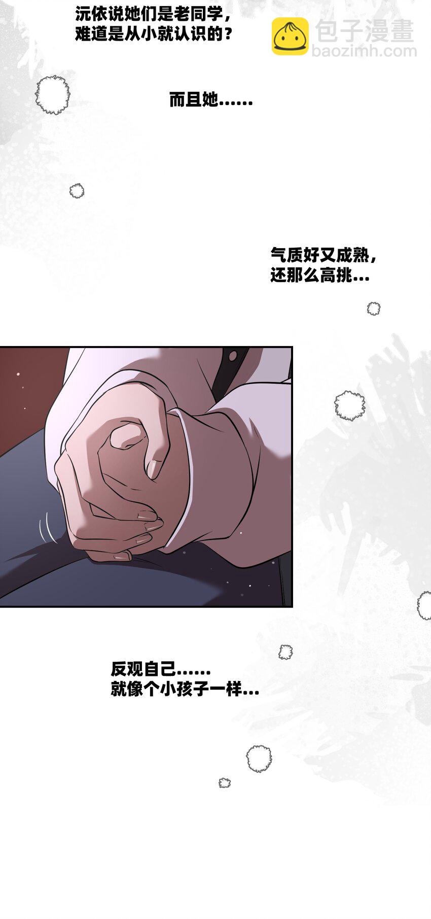 089 情敌？！-第92话