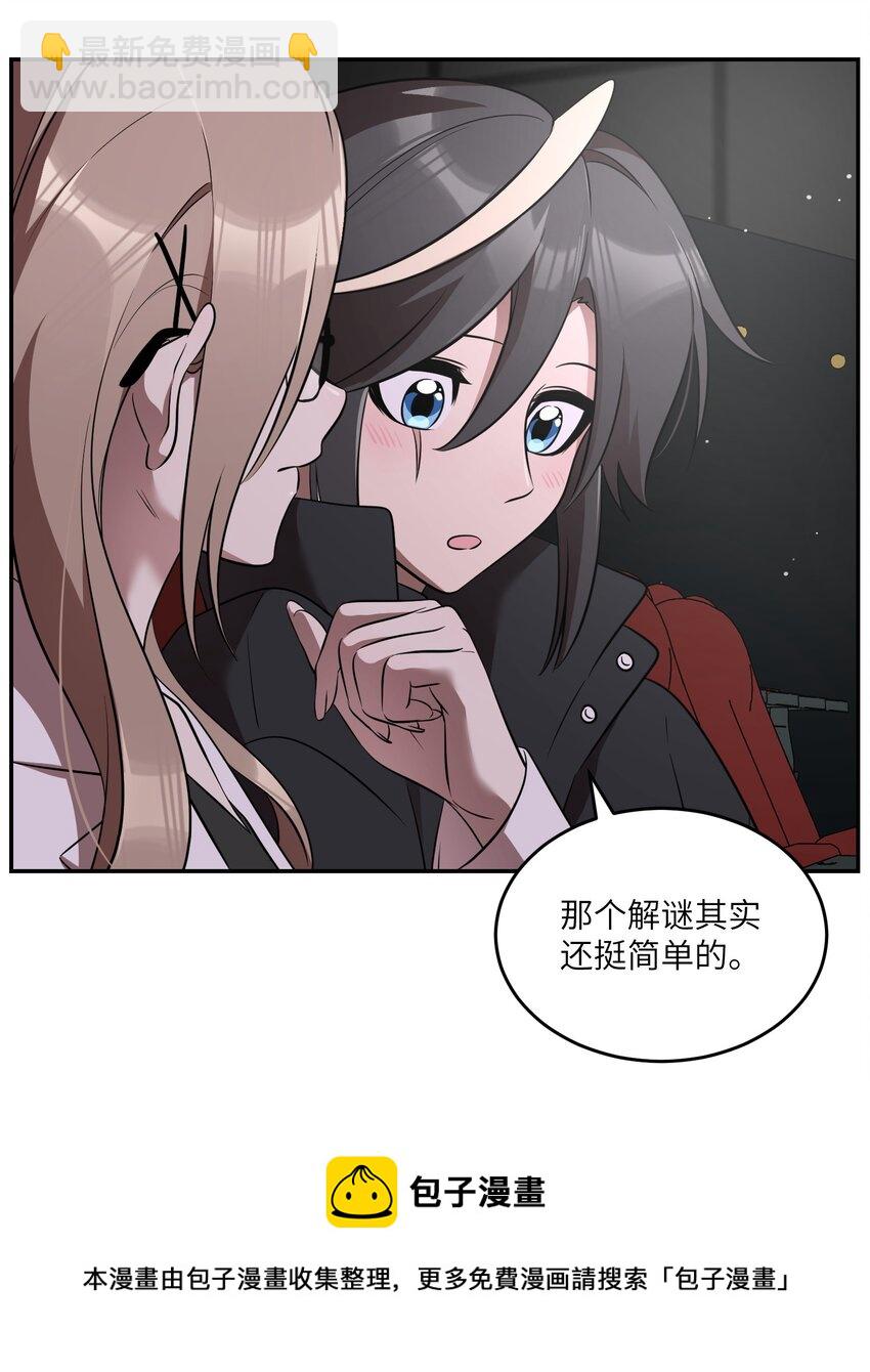 089 情敌？！-第92话