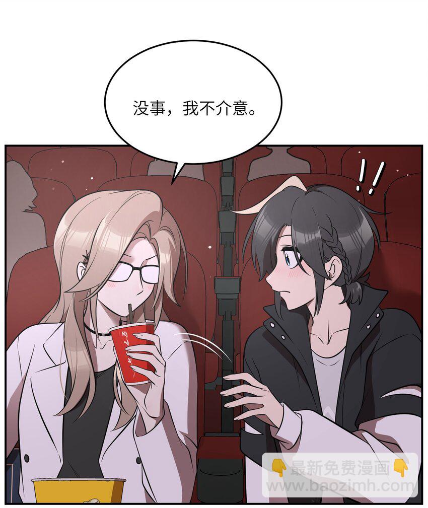 089 情敌？！-第92话