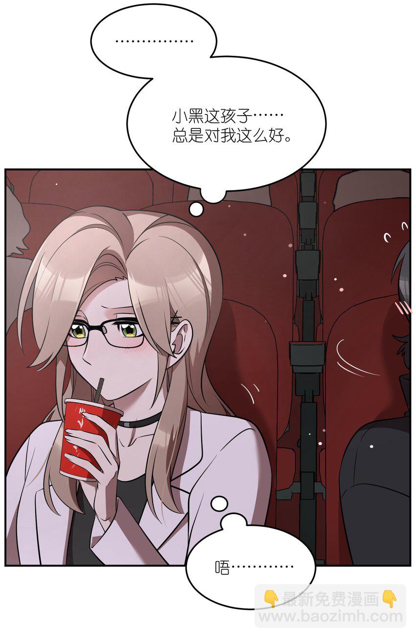 089 情敌？！-第92话