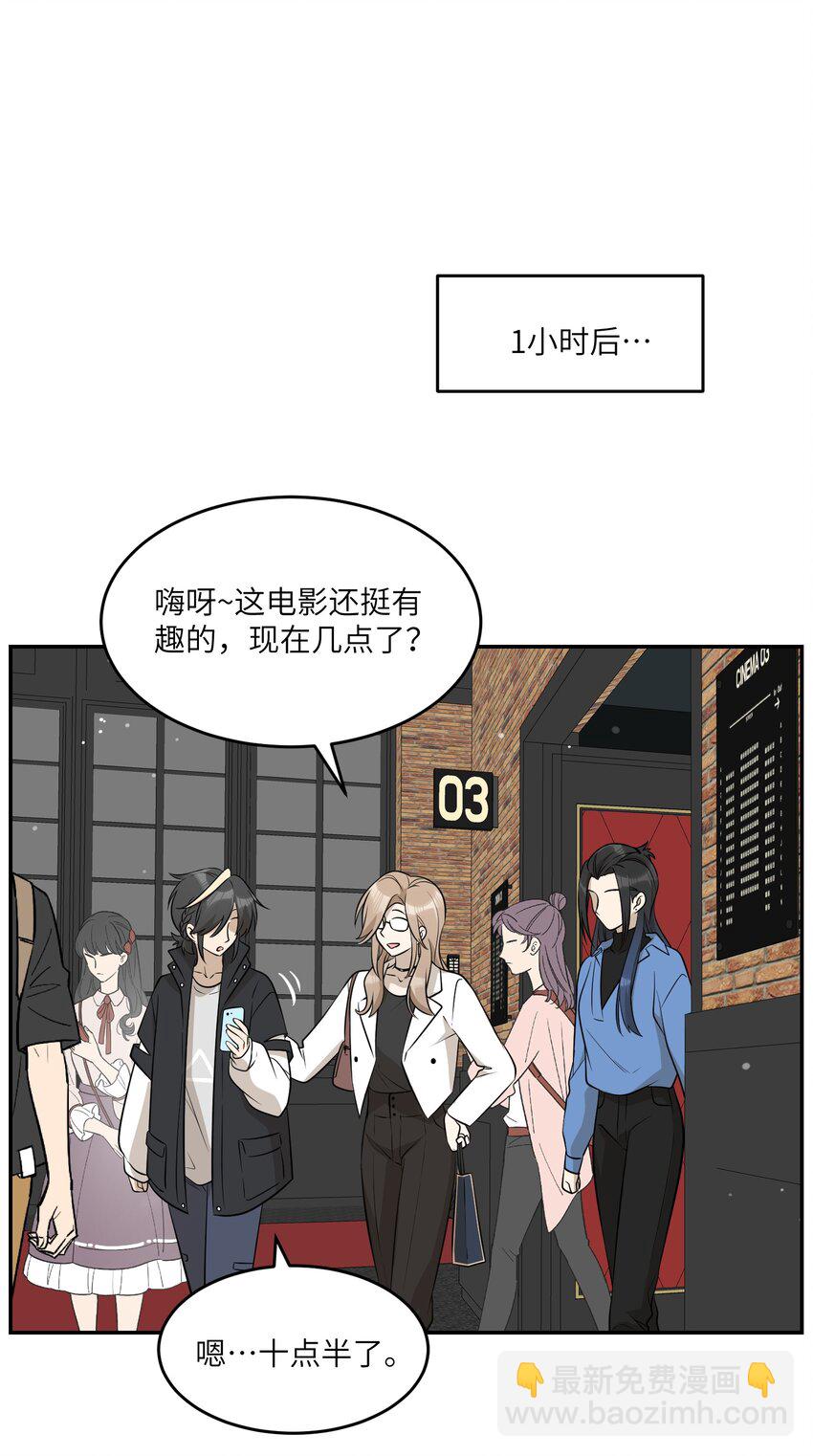 089 情敌？！-第92话