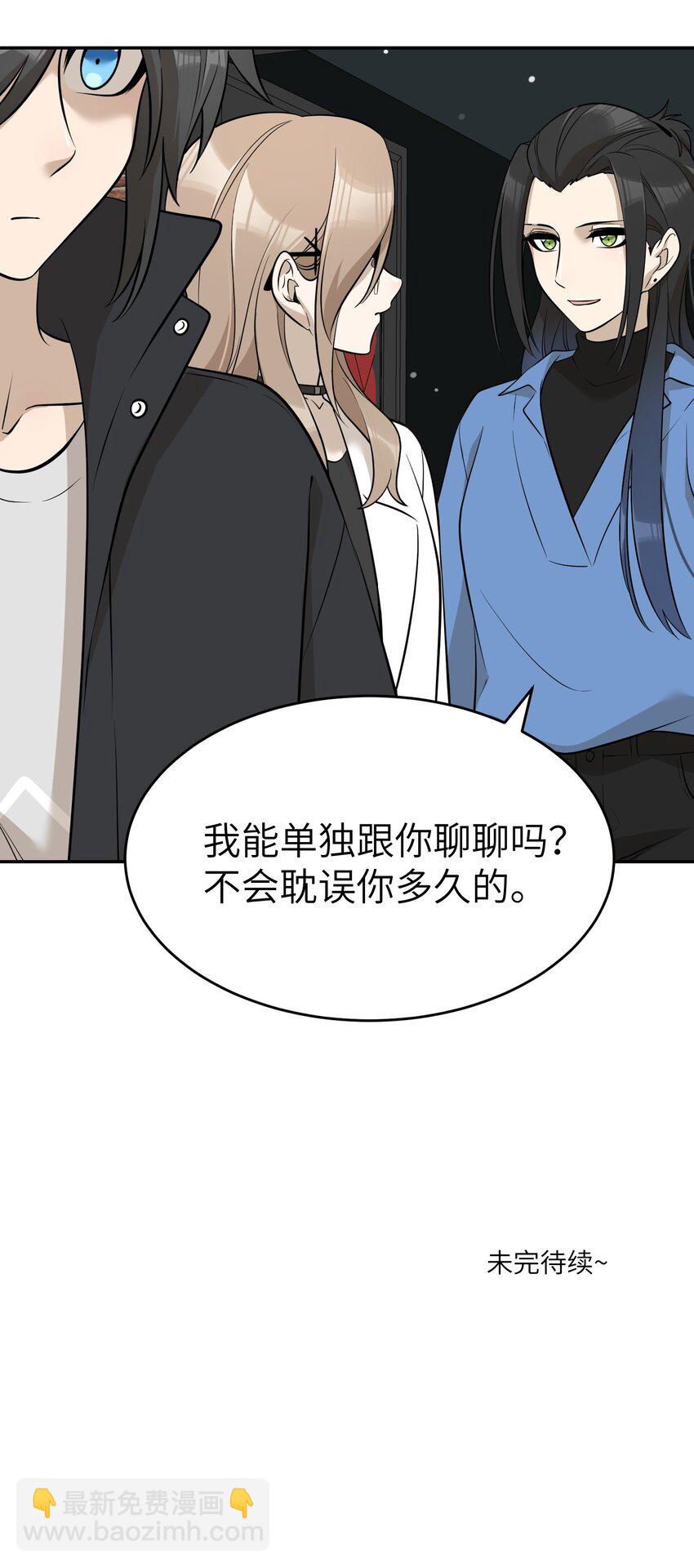 089 情敌？！-第92话