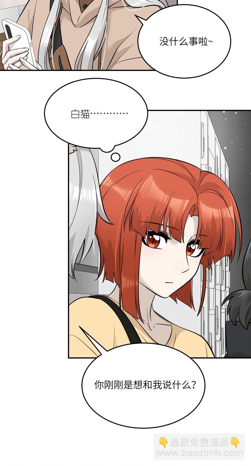 087 这个人是&hellip;&hellip;？-第90话