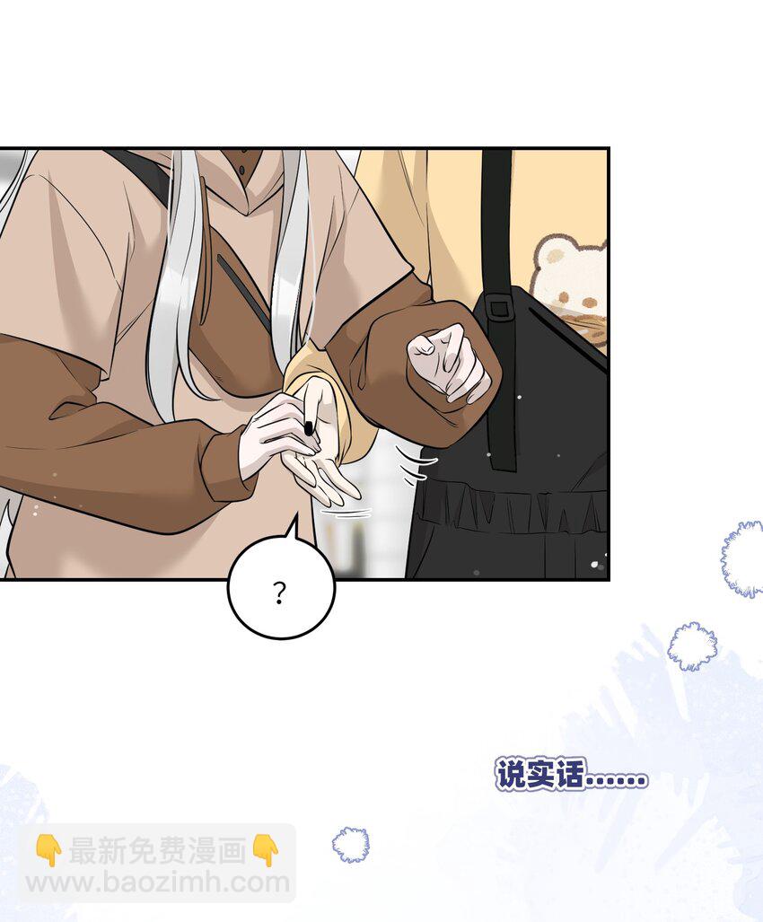 087 这个人是&hellip;&hellip;？-第90话