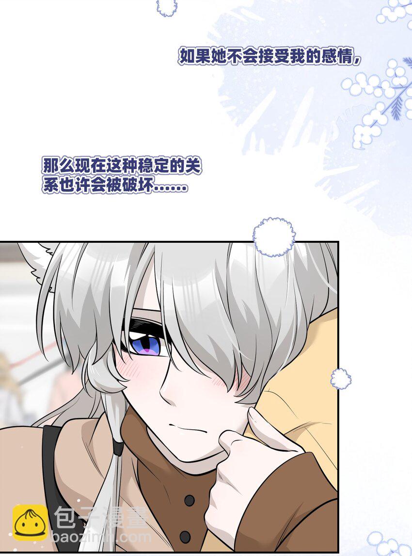 087 这个人是&hellip;&hellip;？-第90话