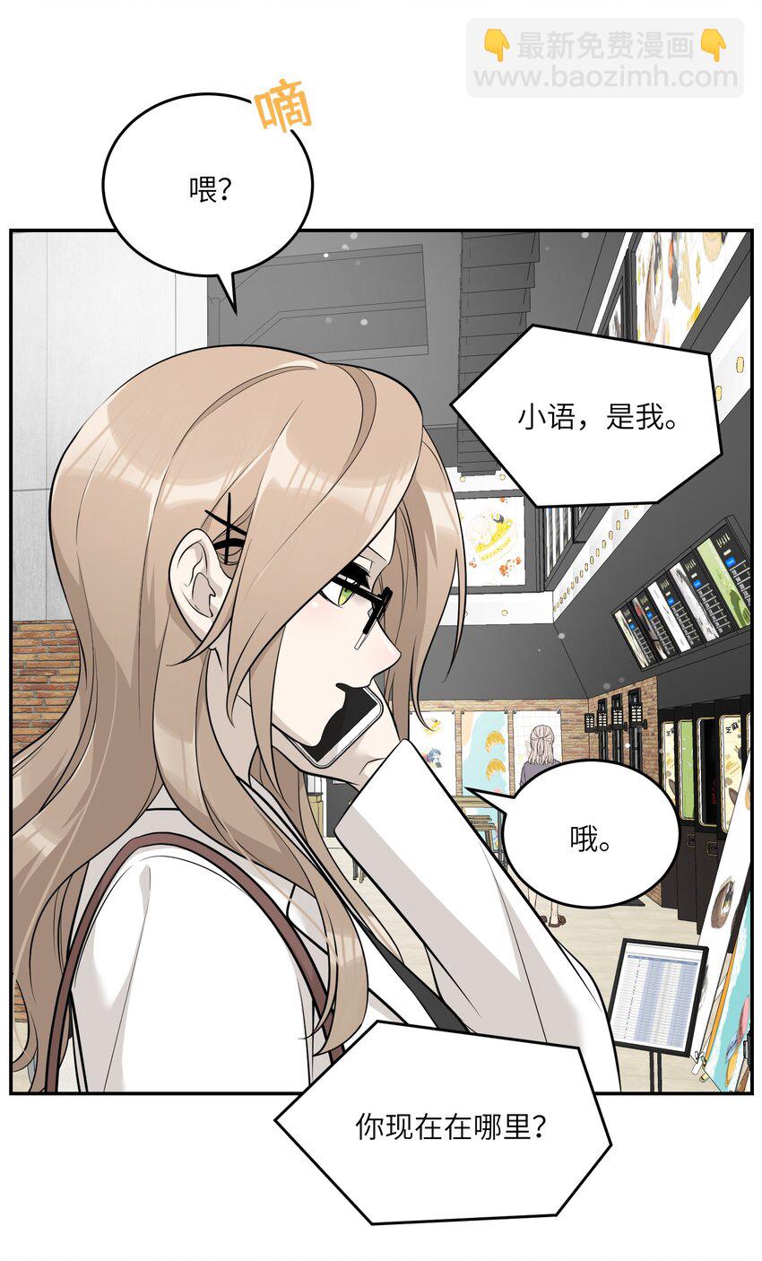 087 这个人是&hellip;&hellip;？-第90话