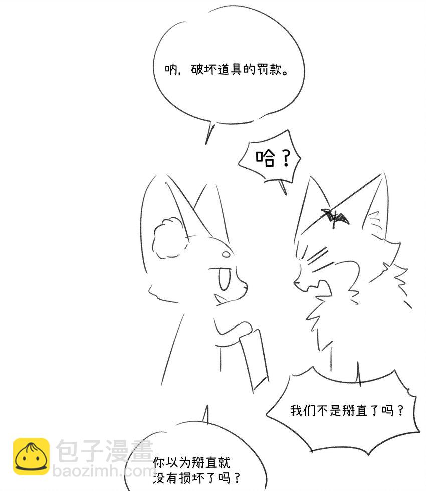 087 这个人是&hellip;&hellip;？-第90话