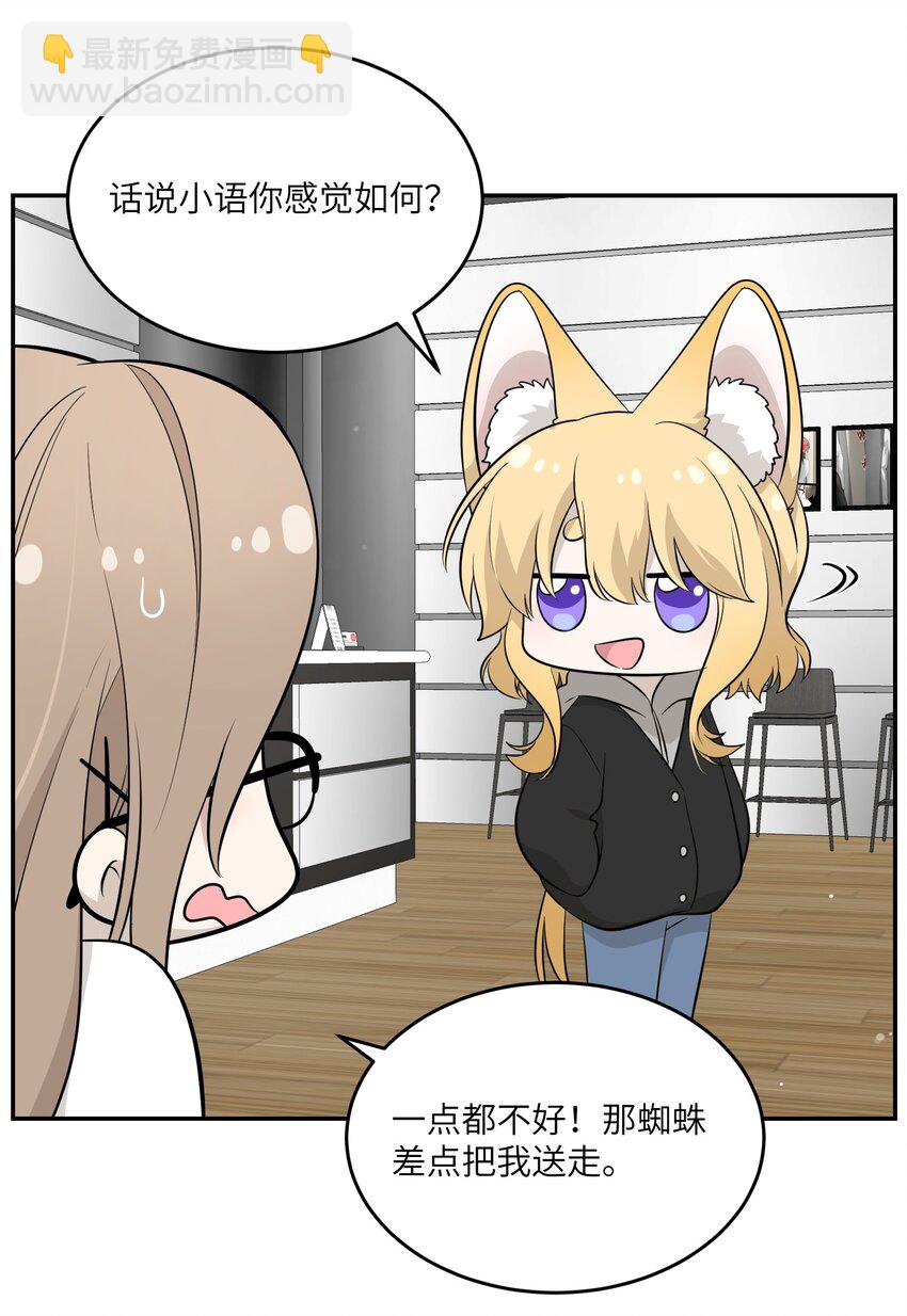 087 这个人是&hellip;&hellip;？-第90话