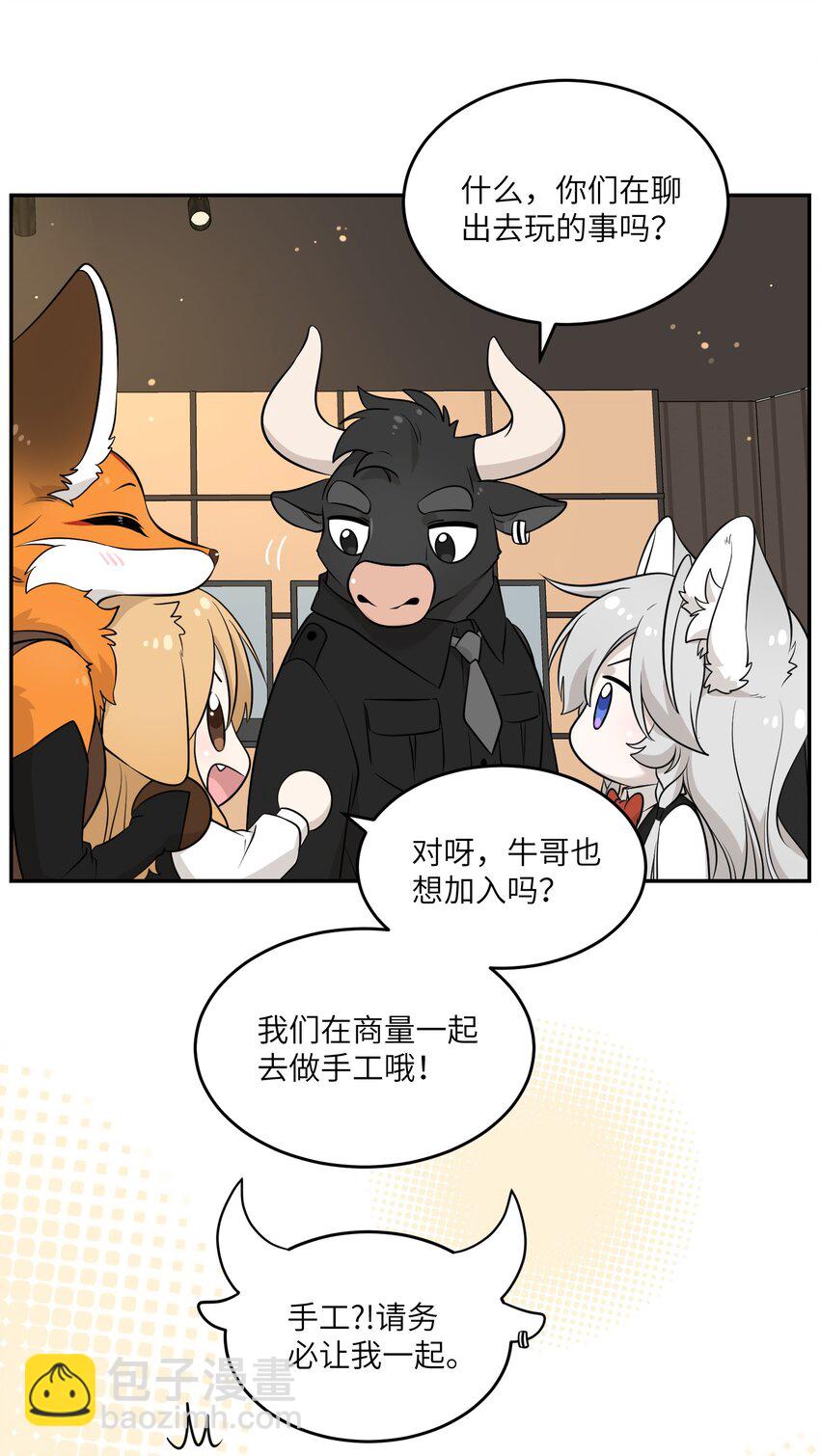 093 你在苦恼什么？-第96话