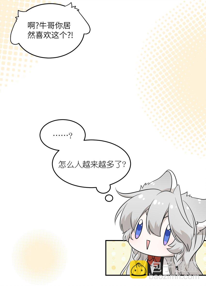 093 你在苦恼什么？-第96话