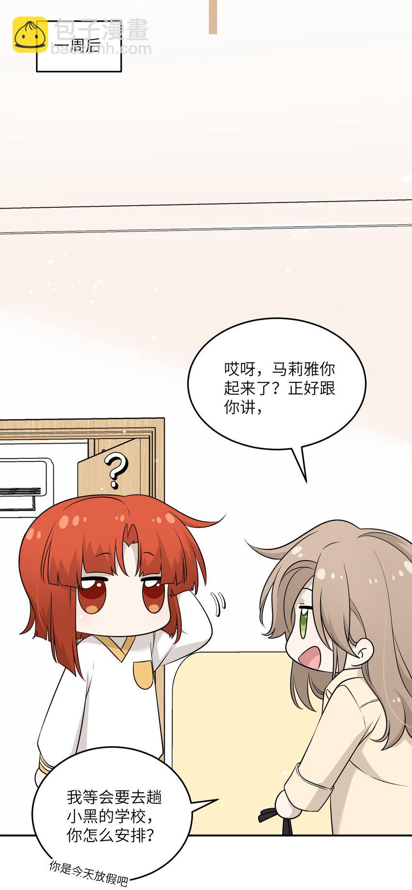 093 你在苦恼什么？-第96话