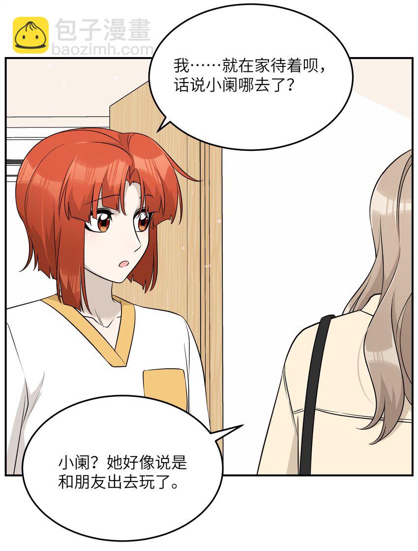 093 你在苦恼什么？-第96话