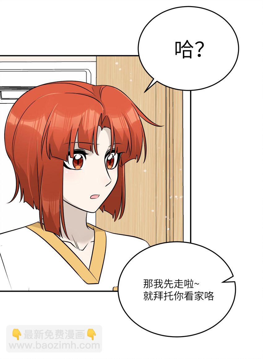 093 你在苦恼什么？-第96话