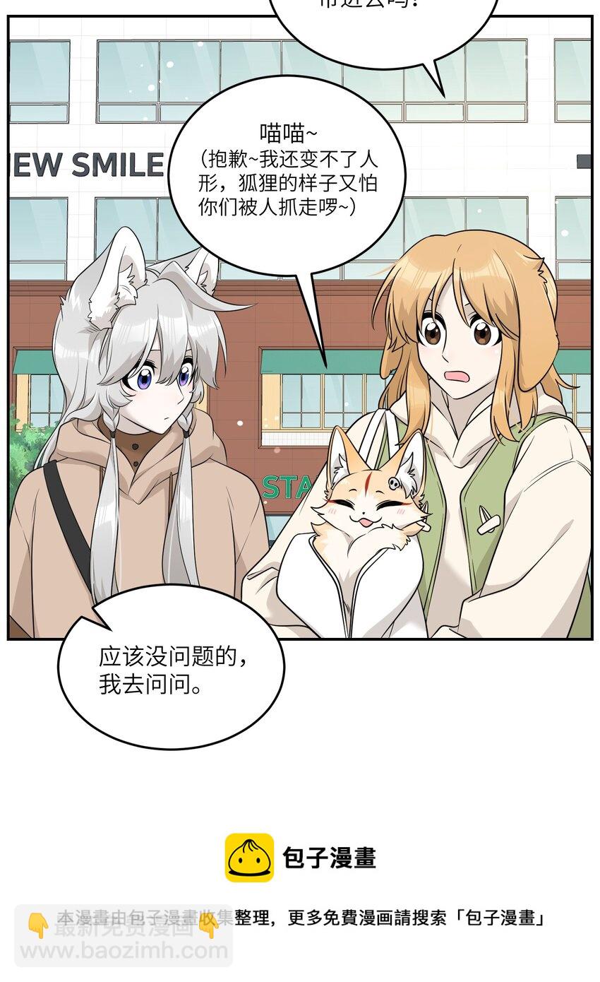 093 你在苦恼什么？-第96话