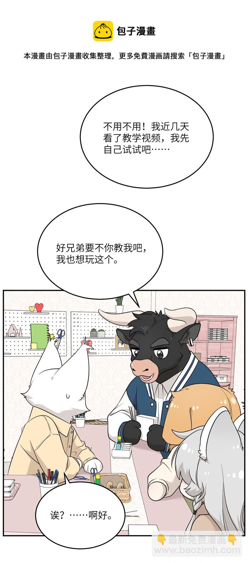 093 你在苦恼什么？-第96话