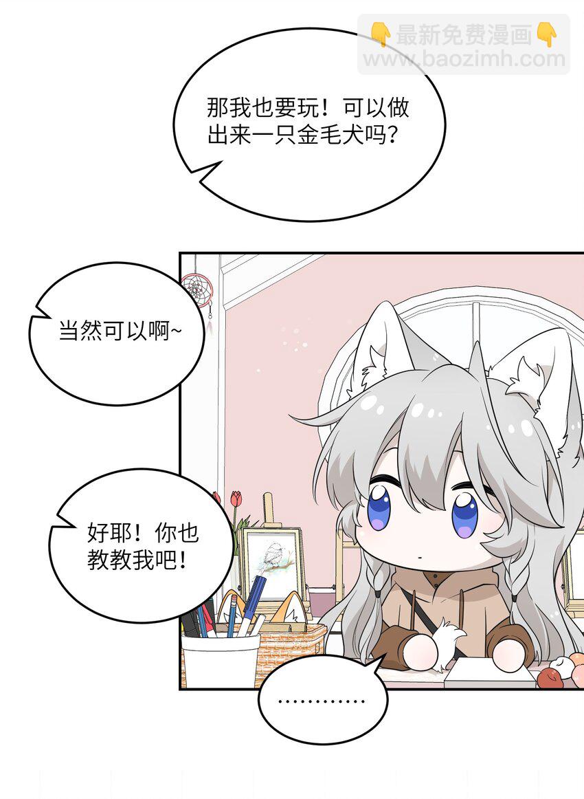 093 你在苦恼什么？-第96话