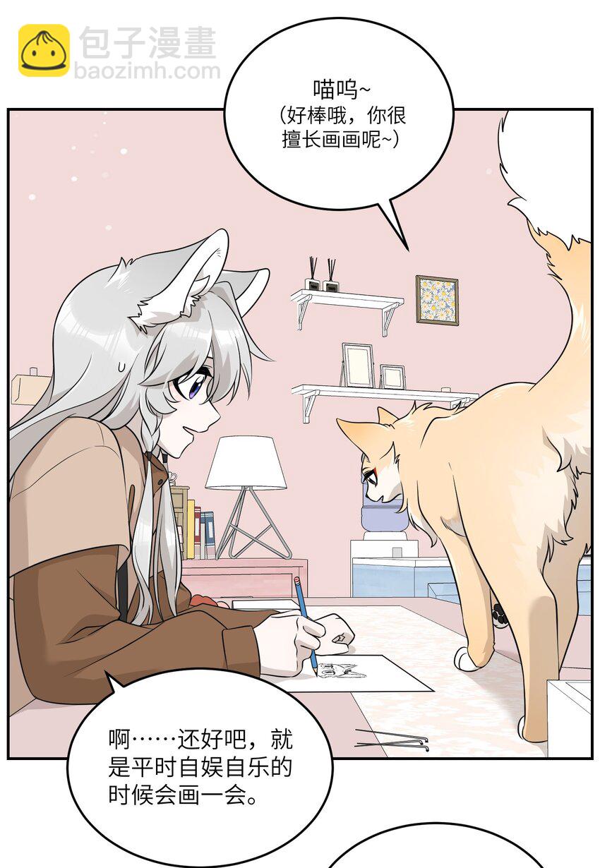 093 你在苦恼什么？-第96话