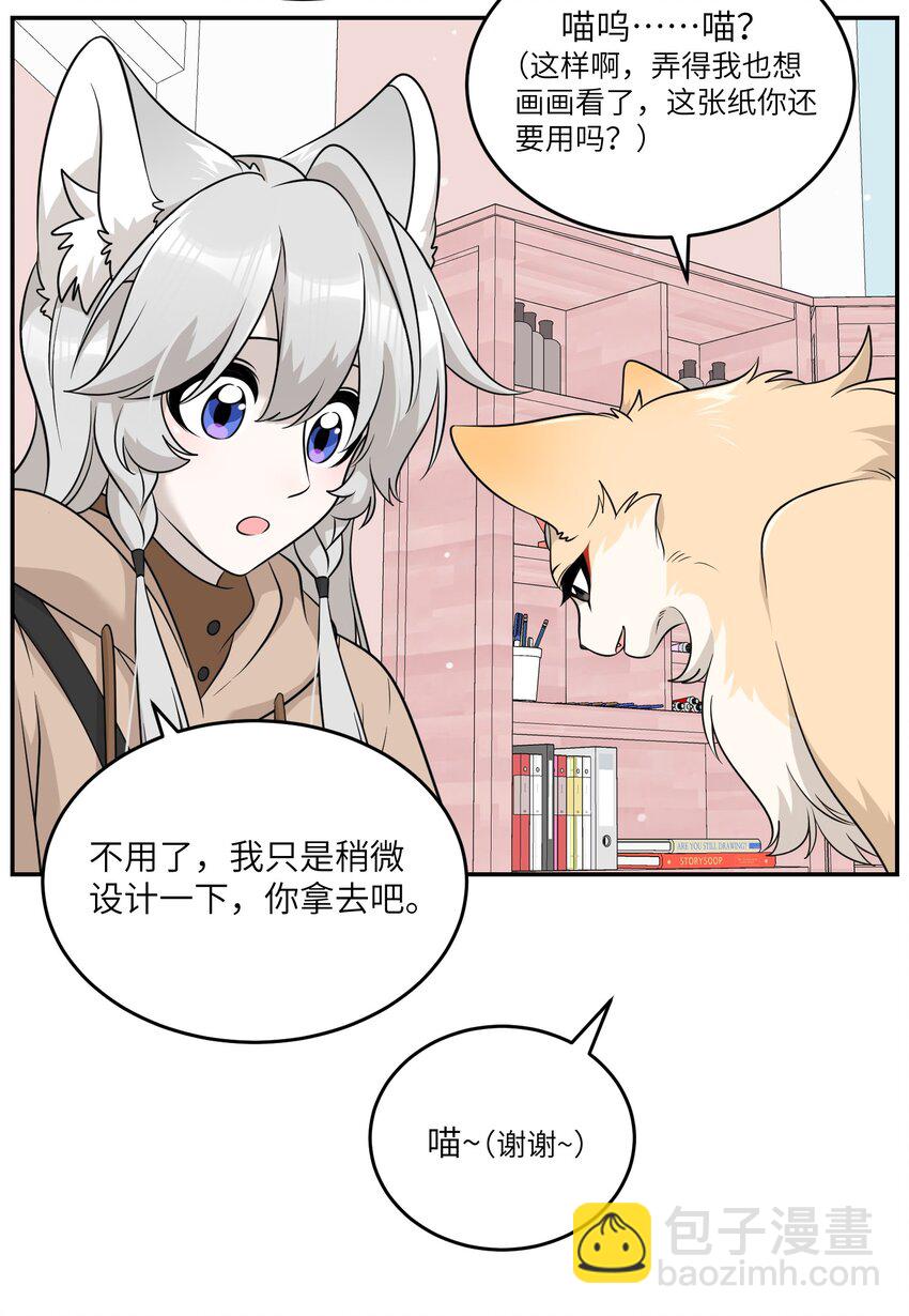 093 你在苦恼什么？-第96话