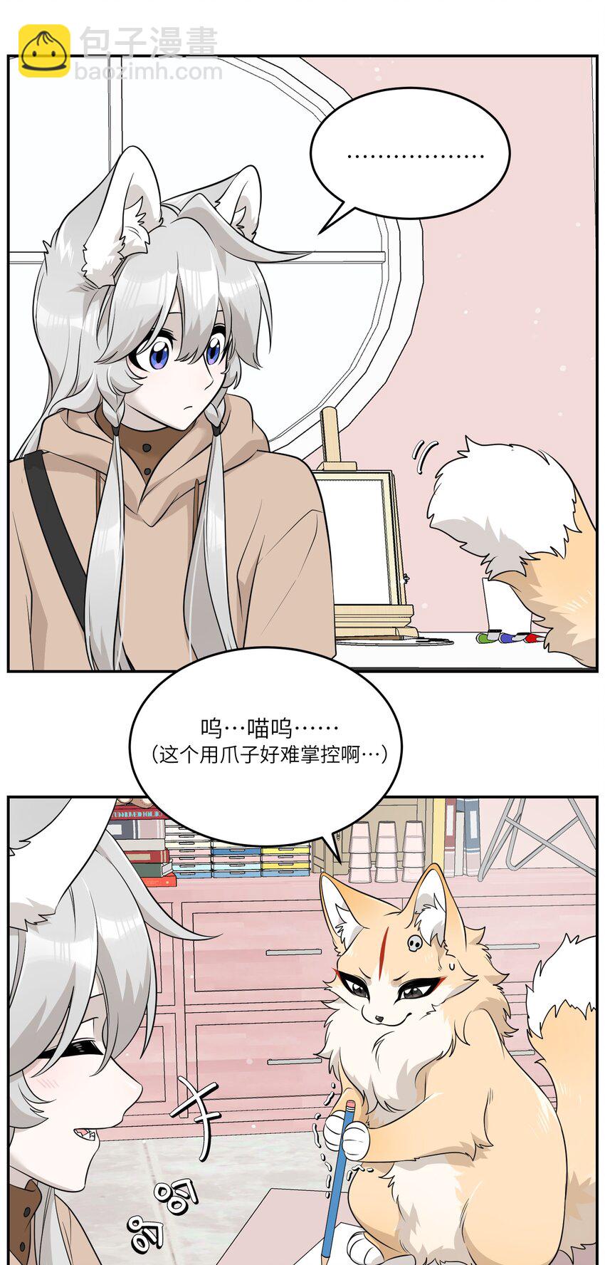 093 你在苦恼什么？-第96话