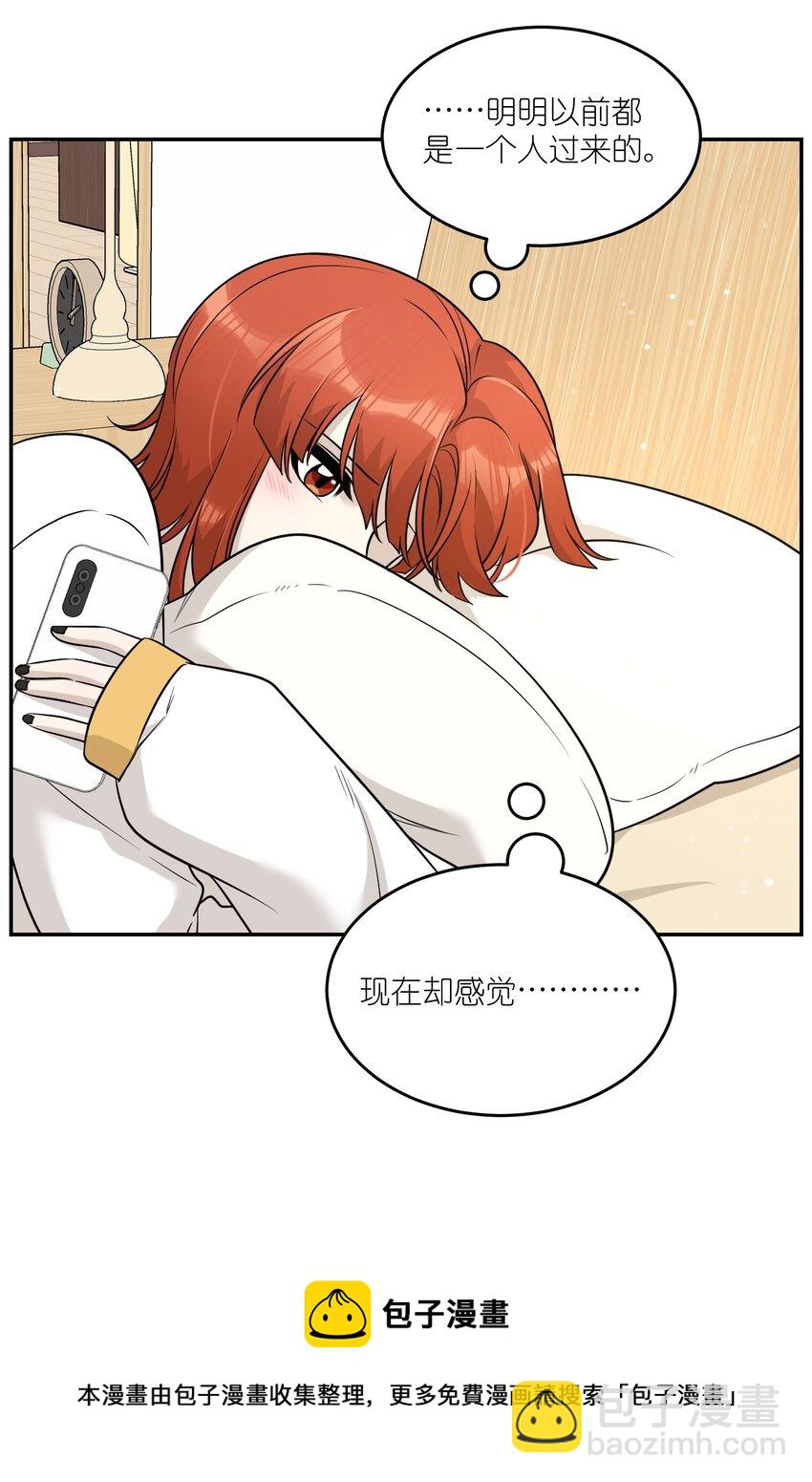 093 你在苦恼什么？-第96话