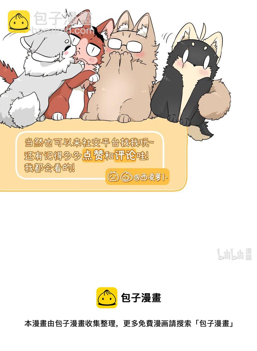 093 你在苦恼什么？-第96话