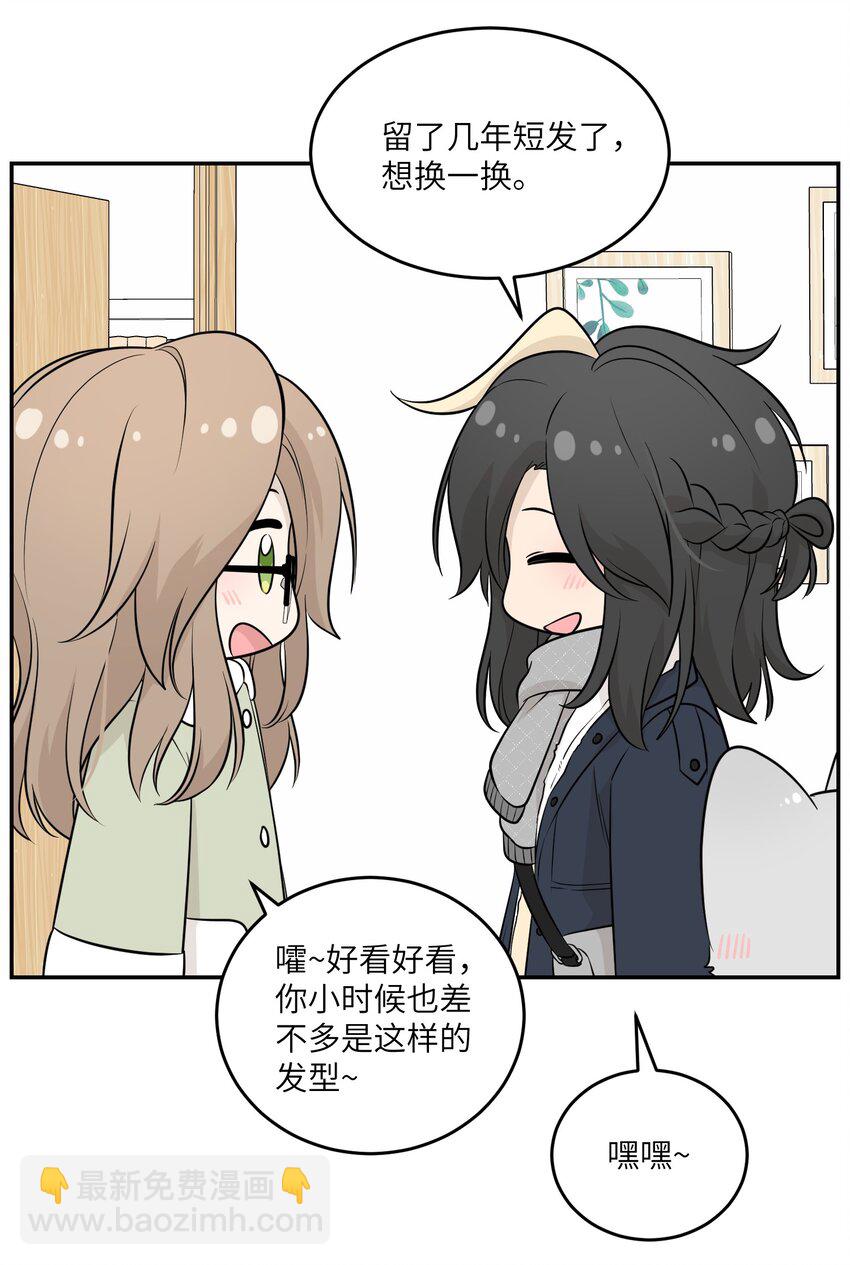 097 百变马莉雅-第100话