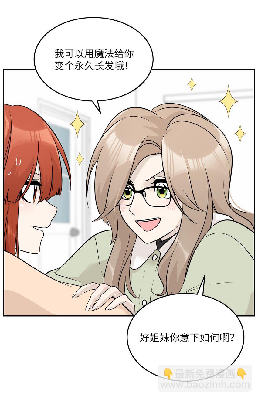 097 百变马莉雅-第100话