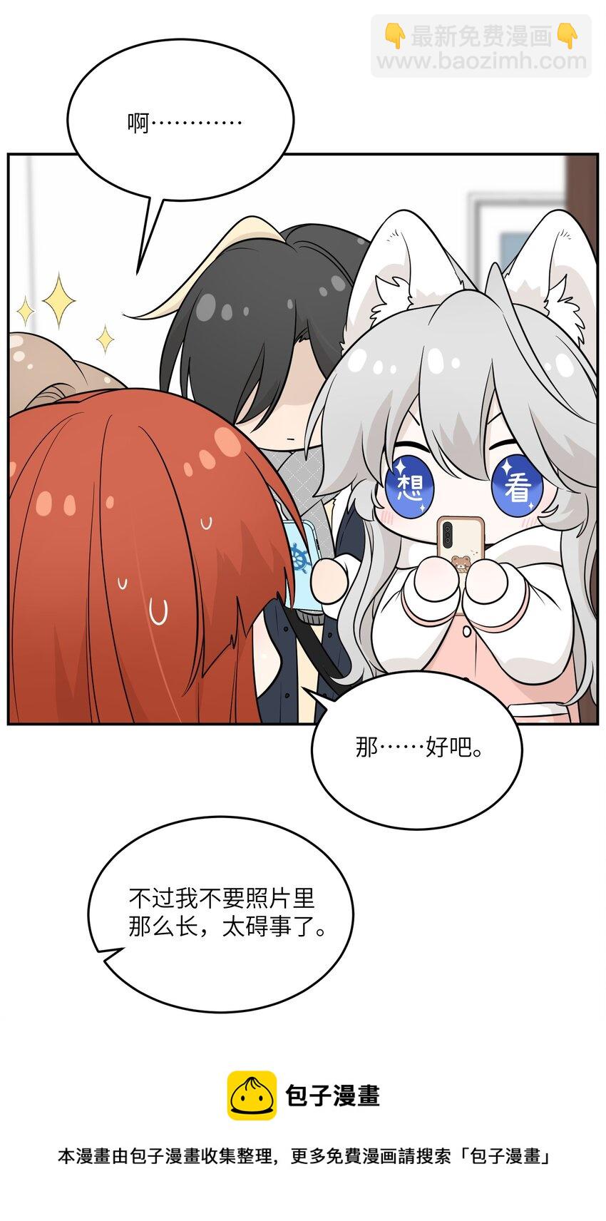 097 百变马莉雅-第100话