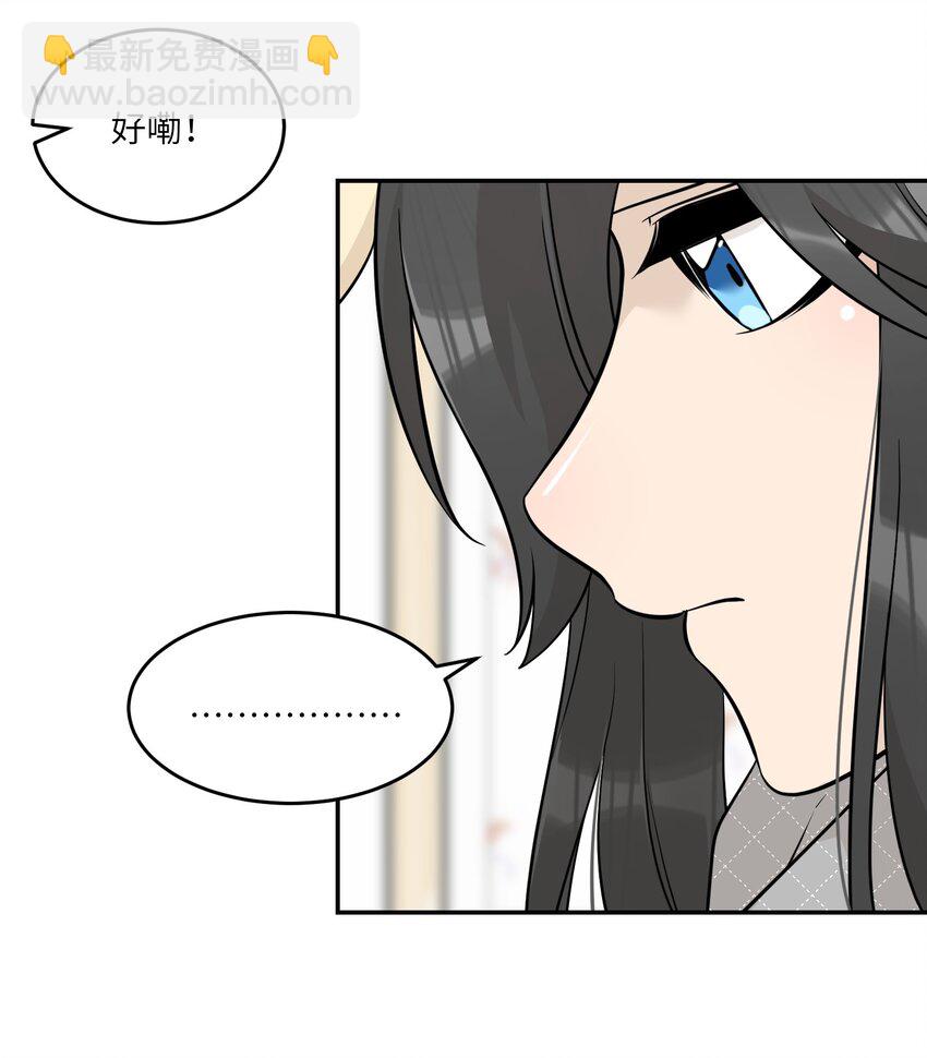 097 百变马莉雅-第100话