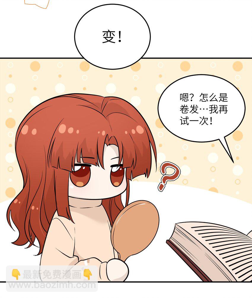 097 百变马莉雅-第100话