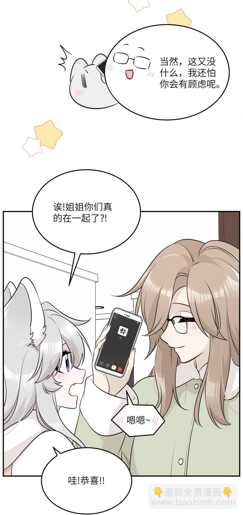 097 百变马莉雅-第100话