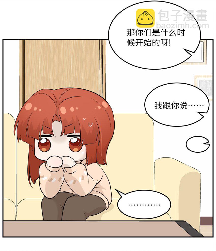 097 百变马莉雅-第100话