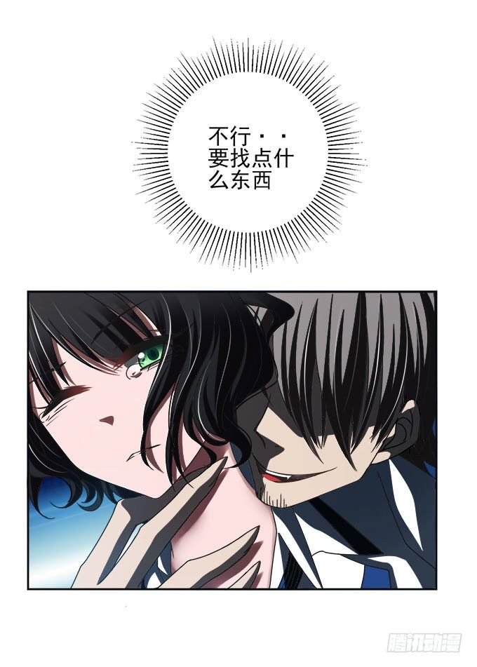 诱人的血-第2话