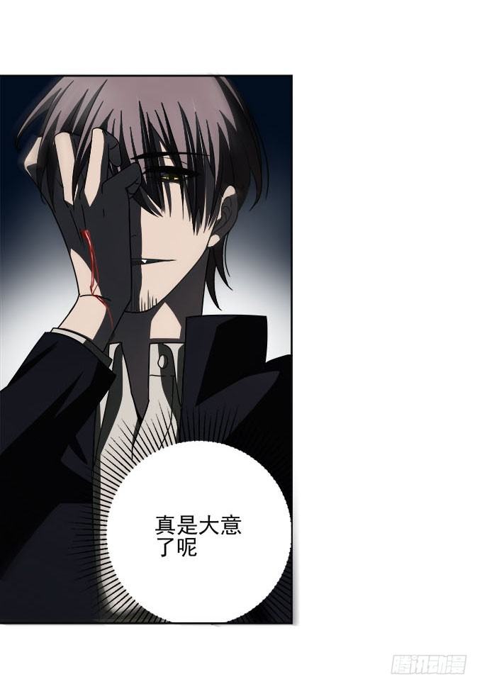 诱人的血-第2话