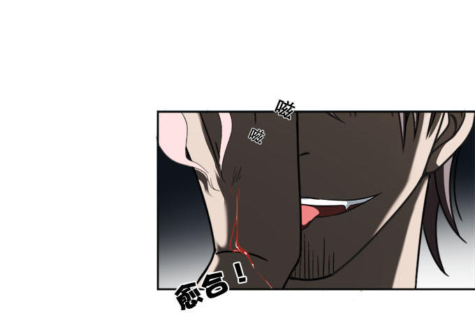 诱人的血-第2话