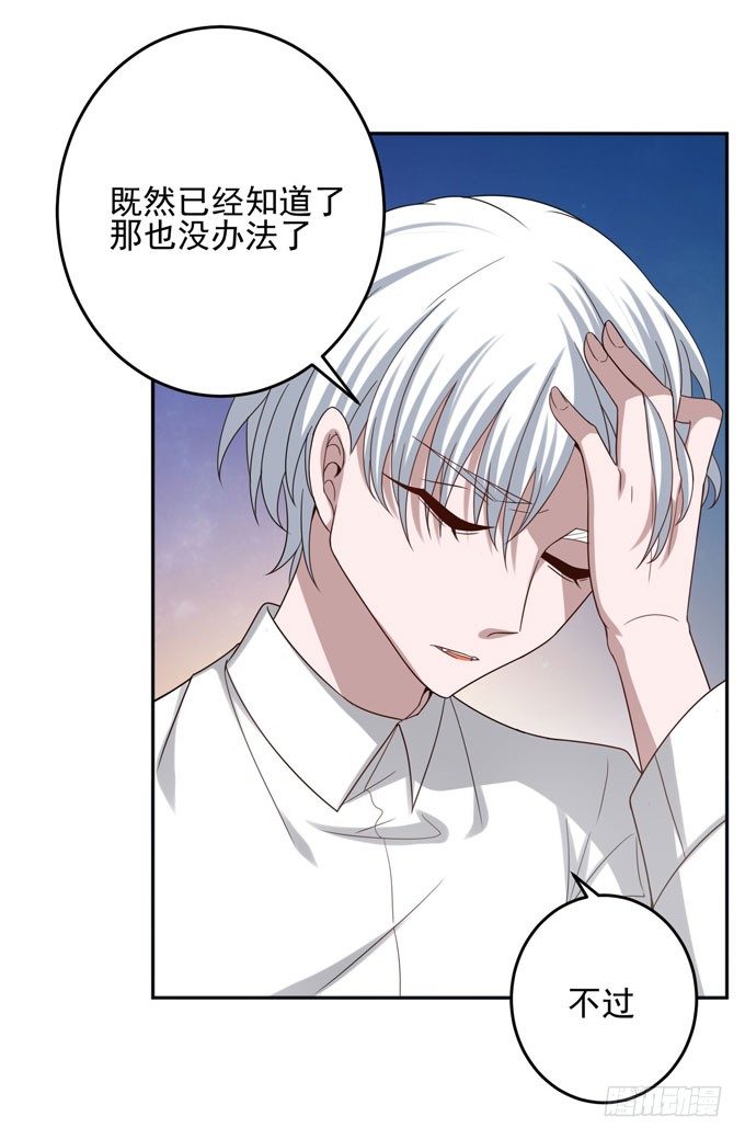 他是不是对你有特别的意思-第12话