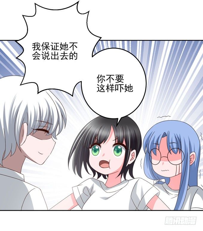 他是不是对你有特别的意思-第12话