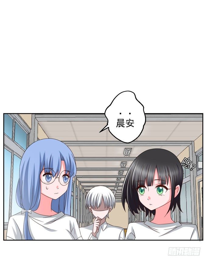 他是不是对你有特别的意思-第12话