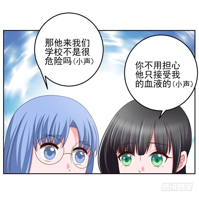 他是不是对你有特别的意思-第12话