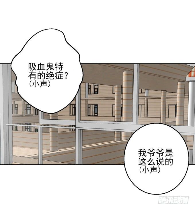 他是不是对你有特别的意思-第12话