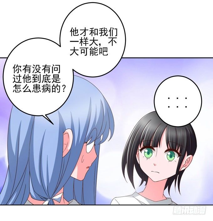 他是不是对你有特别的意思-第12话