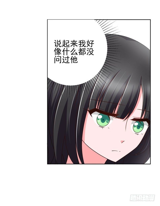 他是不是对你有特别的意思-第12话