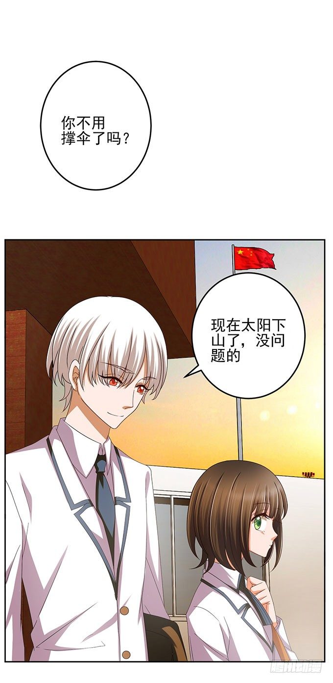 他是不是对你有特别的意思-第12话