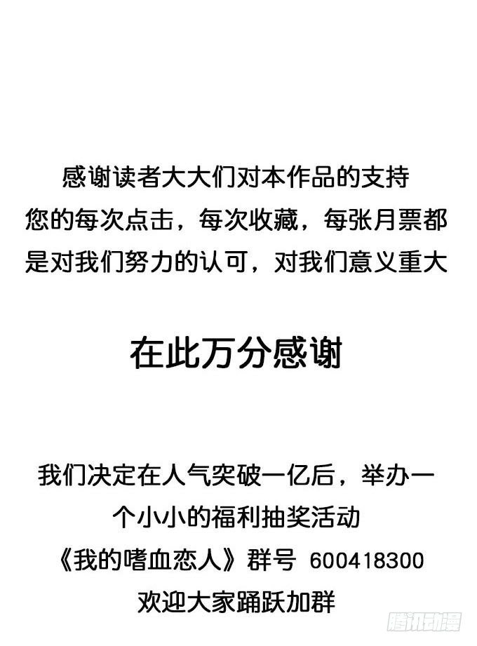 他是不是对你有特别的意思-第12话