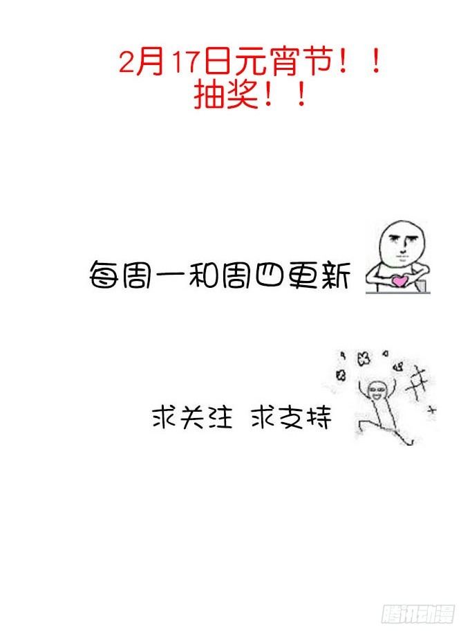 他是不是对你有特别的意思-第12话