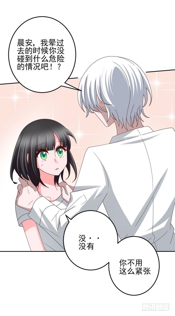 他是不是对你有特别的意思-第12话