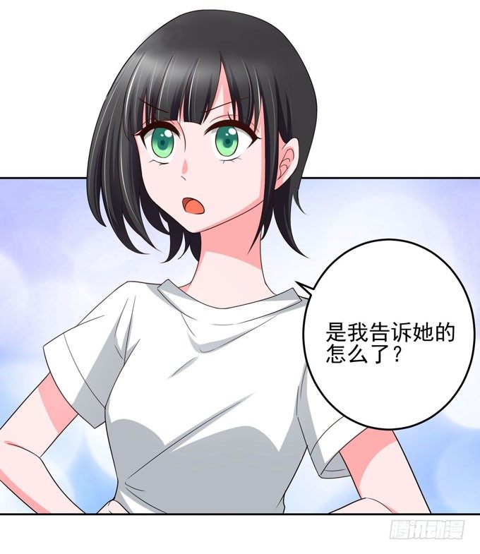 他是不是对你有特别的意思-第12话