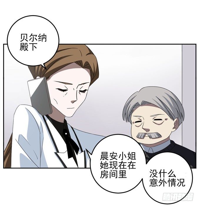 危险的靠近-第14话