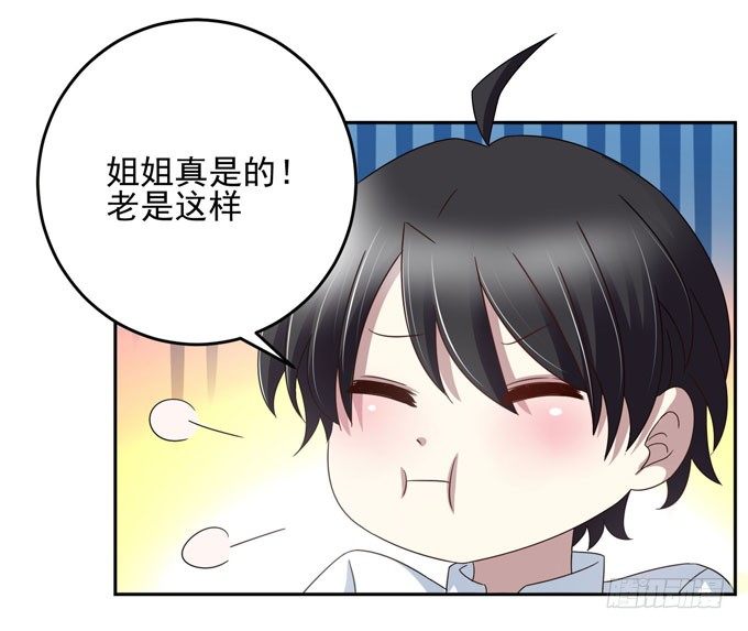 危险的靠近-第14话